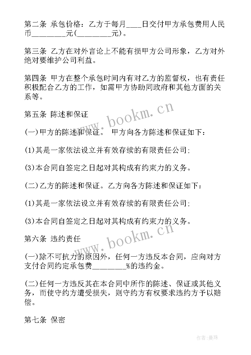 简单场地租赁合同标准 场地租赁合同(精选5篇)