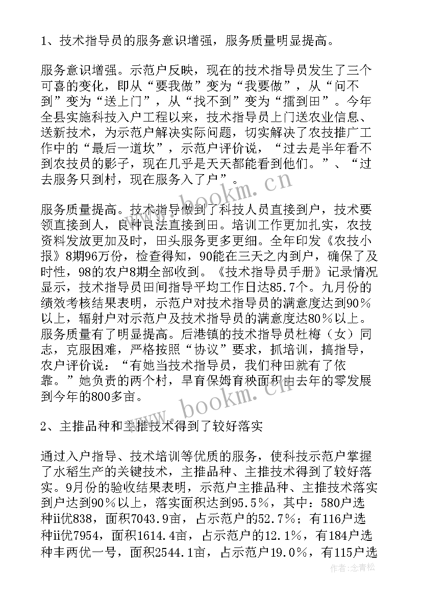 入户大走访工作总结(优秀10篇)