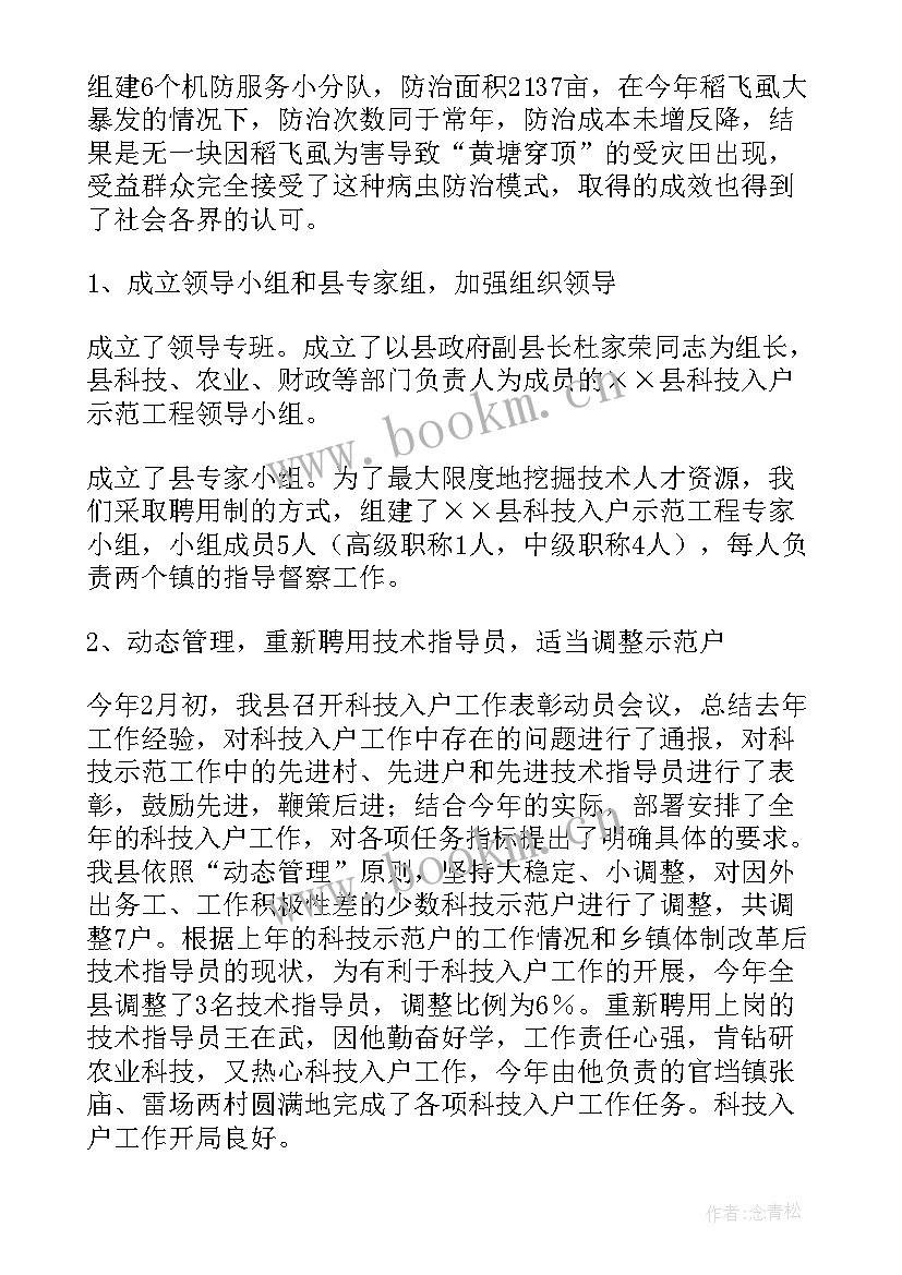 入户大走访工作总结(优秀10篇)