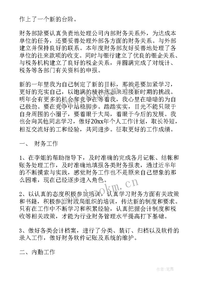 最新人员稳定每周工作总结 工作人员每周工作总结(优质5篇)