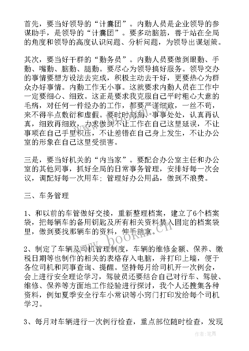 最新人员稳定每周工作总结 工作人员每周工作总结(优质5篇)