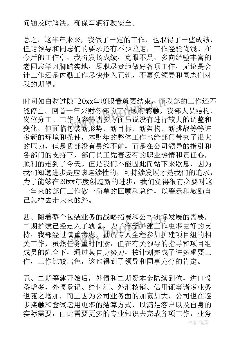 最新人员稳定每周工作总结 工作人员每周工作总结(优质5篇)