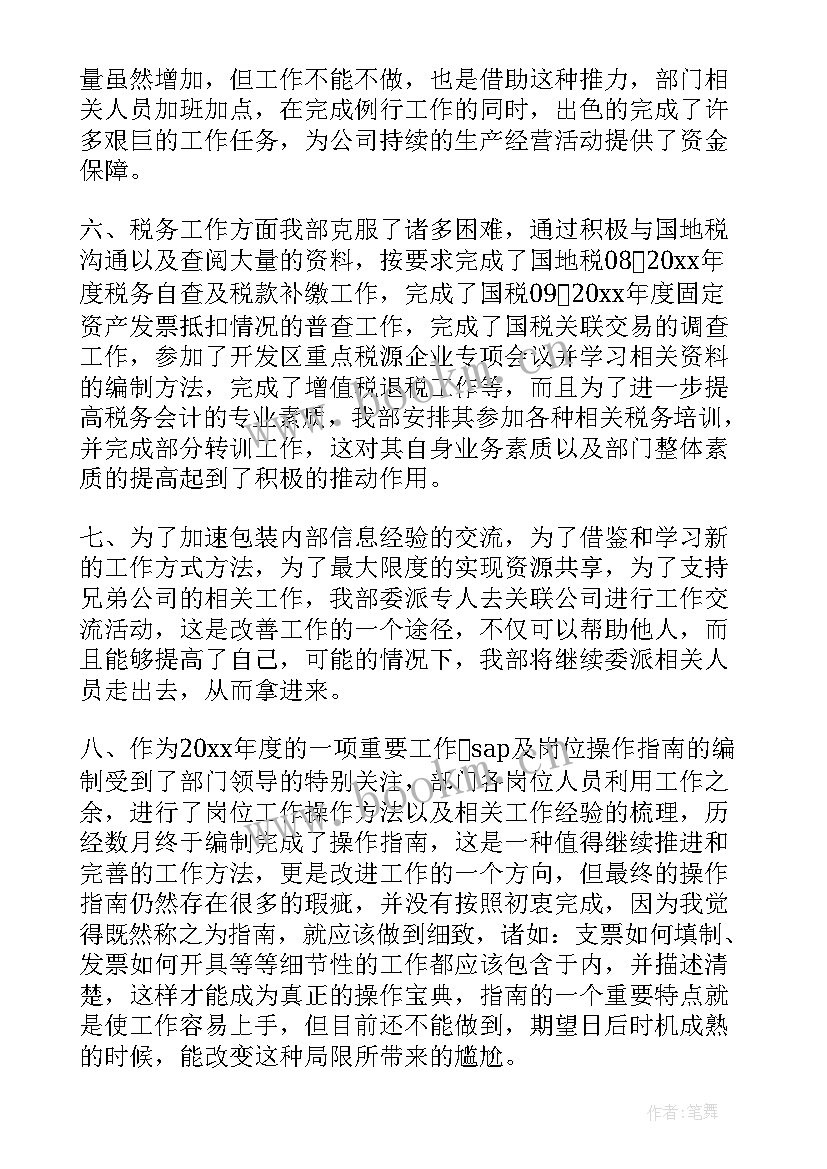 最新人员稳定每周工作总结 工作人员每周工作总结(优质5篇)