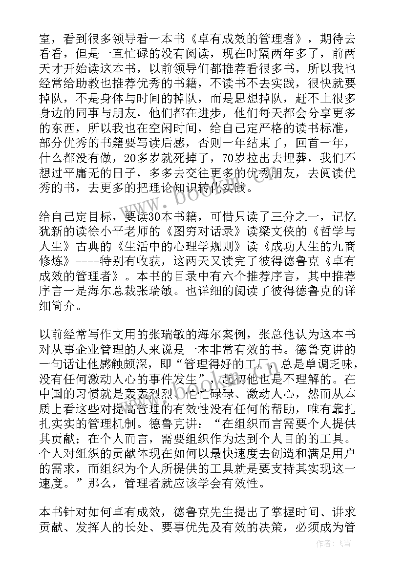 影院财务工作总结 工作总结影院(实用5篇)