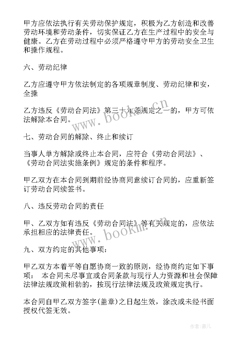 个体户记账表格 代理记账合同(通用5篇)