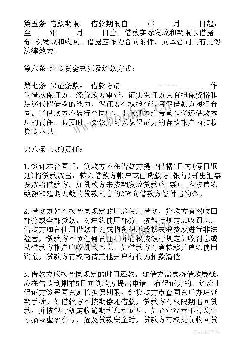 2023年小额贷款公司房屋抵押 个人抵押贷款合同(通用8篇)