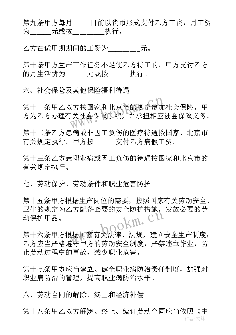 2023年劳务派遣合同(精选5篇)