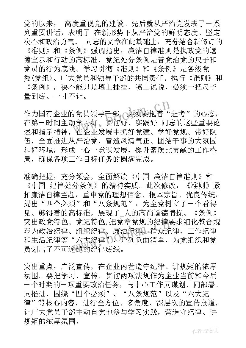 2023年法院党内法规工作总结报告(大全5篇)