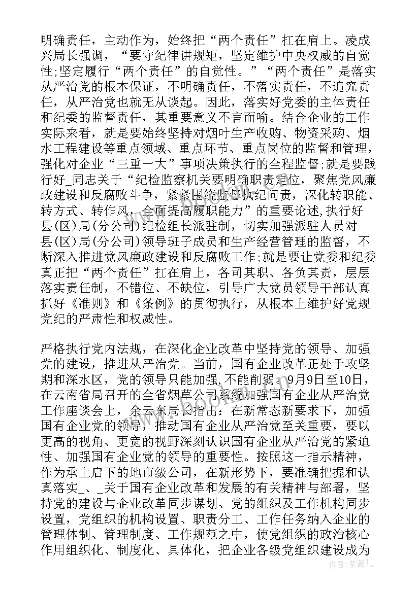 2023年法院党内法规工作总结报告(大全5篇)