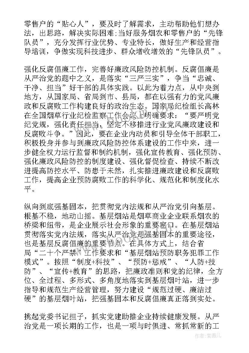 2023年法院党内法规工作总结报告(大全5篇)