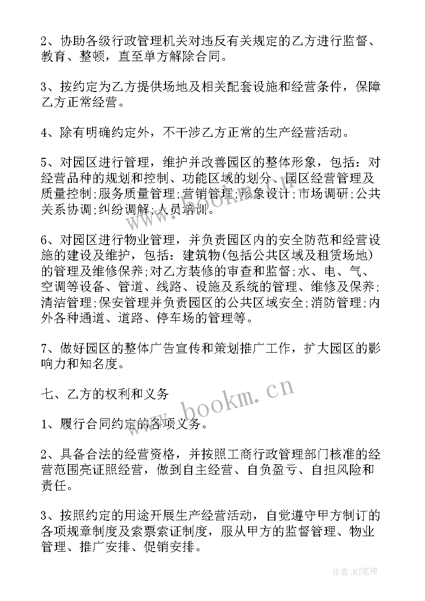 2023年农田租赁合同(通用9篇)