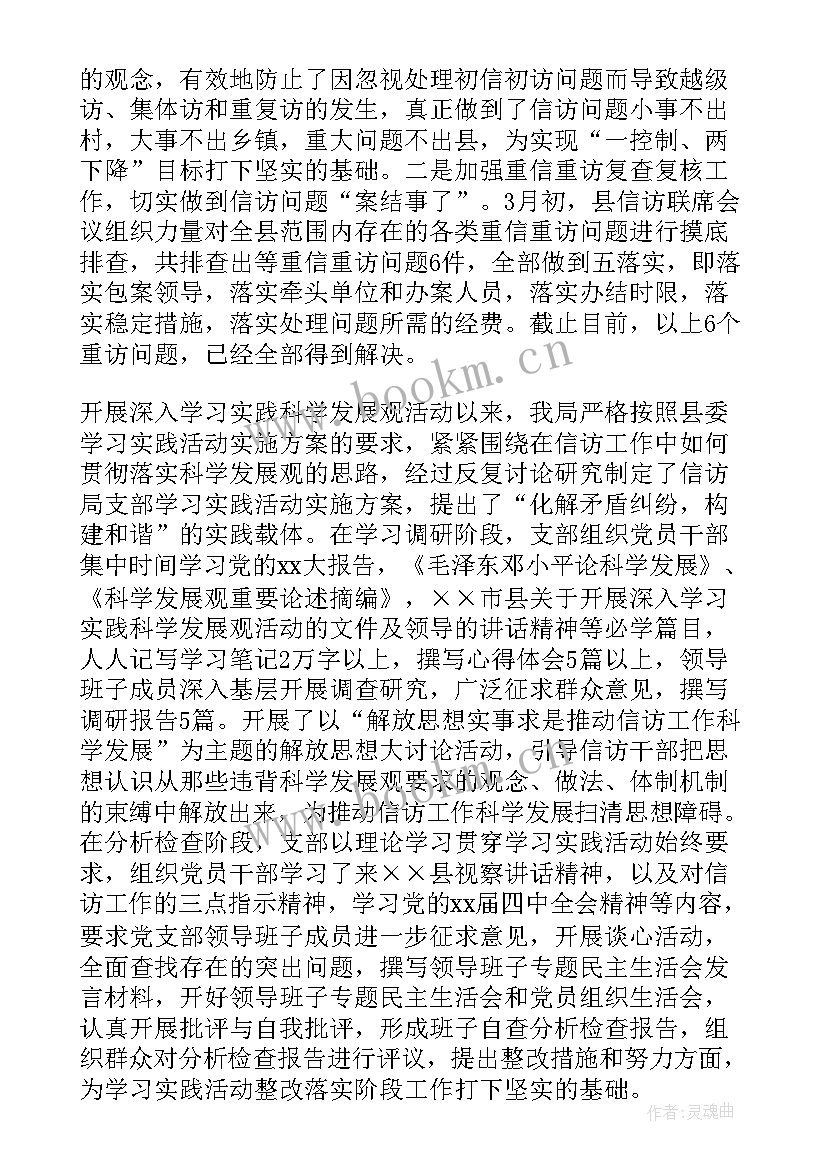 最新信访工作总结讲话 信访工作总结(优秀8篇)