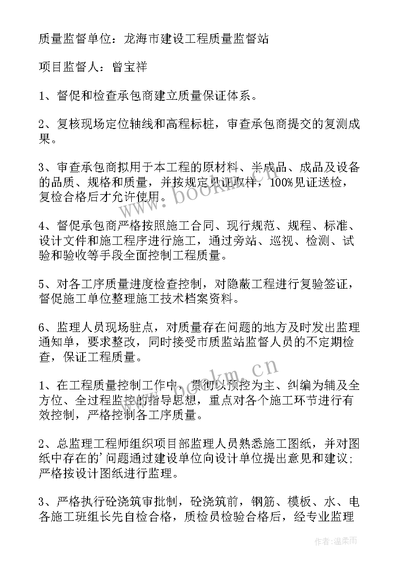 最新市政监理工作总结(模板5篇)