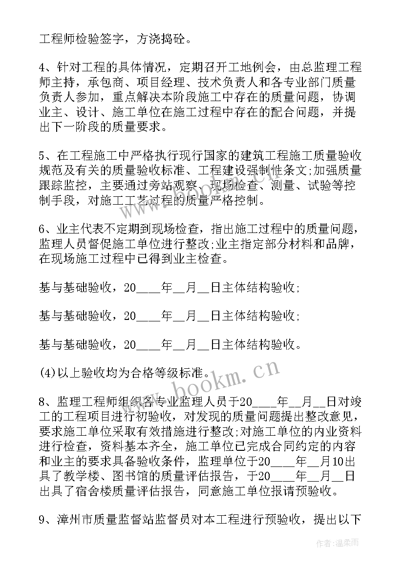 最新市政监理工作总结(模板5篇)