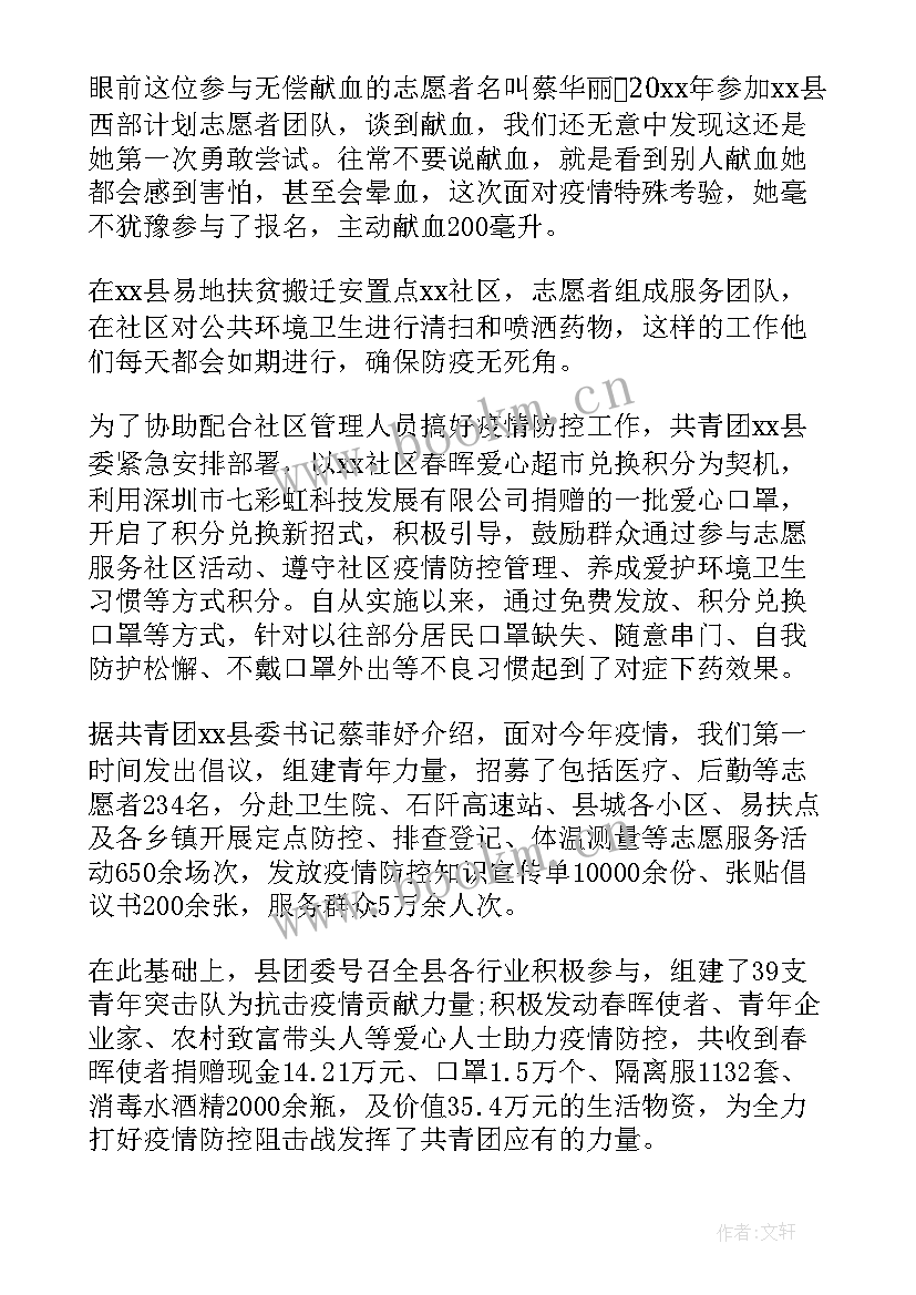 2023年政府抗疫工作总结(优秀5篇)