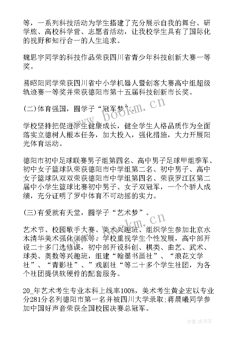 最新特色亮点工作总结 学校特色亮点工作总结(优质5篇)