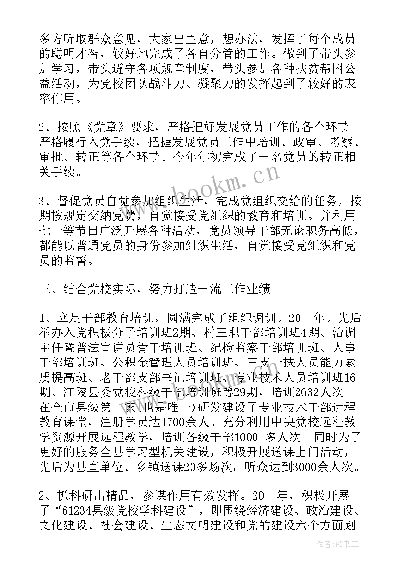 最新特色亮点工作总结 学校特色亮点工作总结(优质5篇)