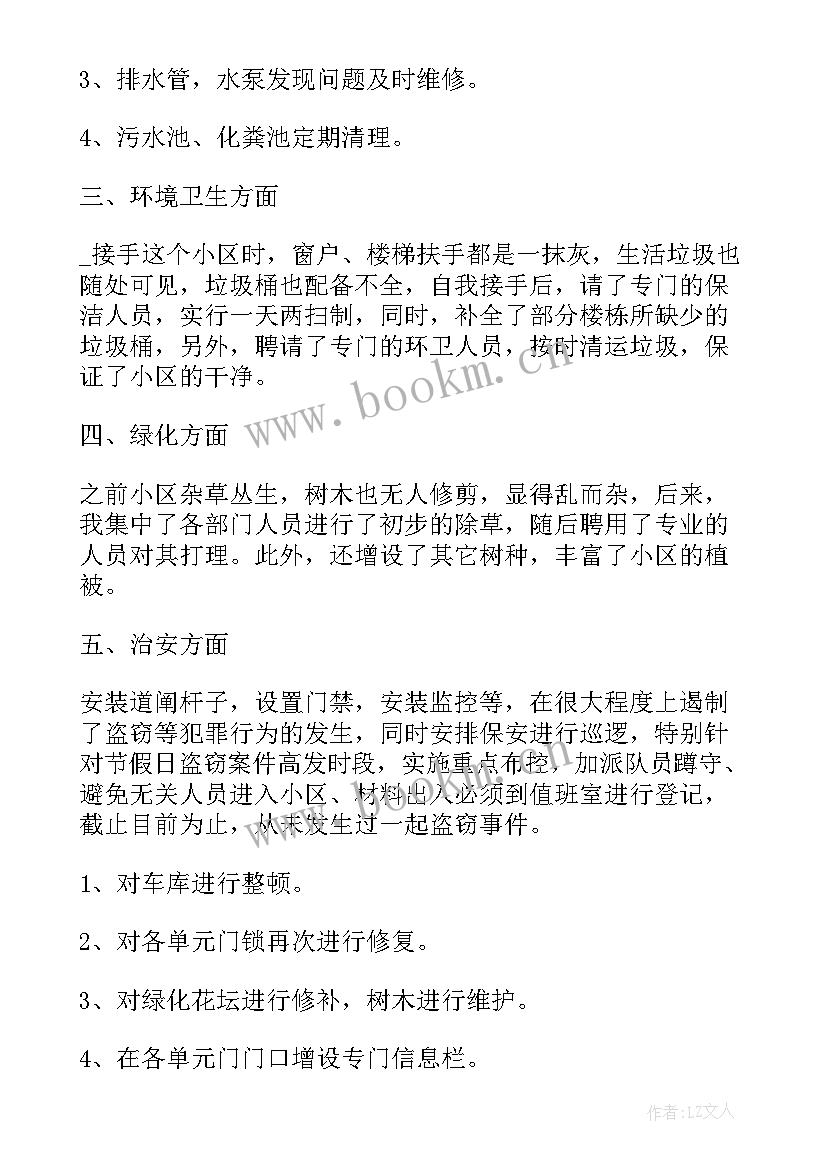 2023年文联工作总结报告(通用9篇)