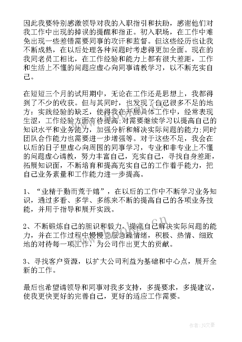 2023年政法宣传舆论工作总结 业务工作总结(精选5篇)