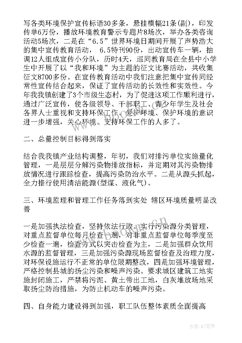 黑臭水体整治工作总结(模板6篇)