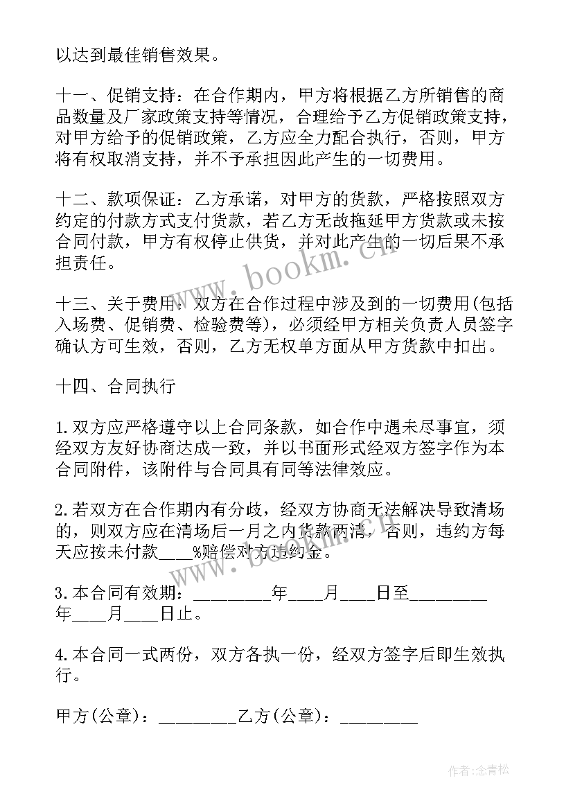 最新林地转包合同(模板7篇)