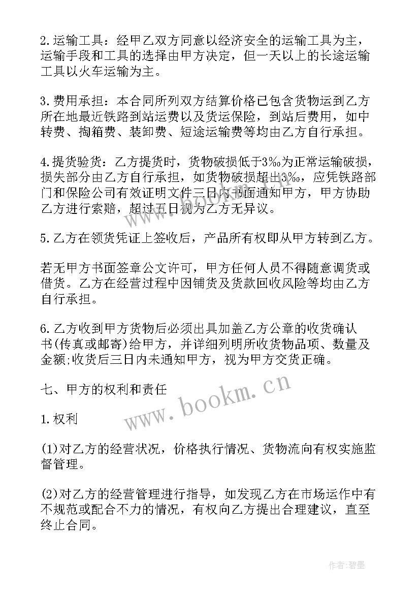 最新产品区域代理保证金返还合同(实用6篇)