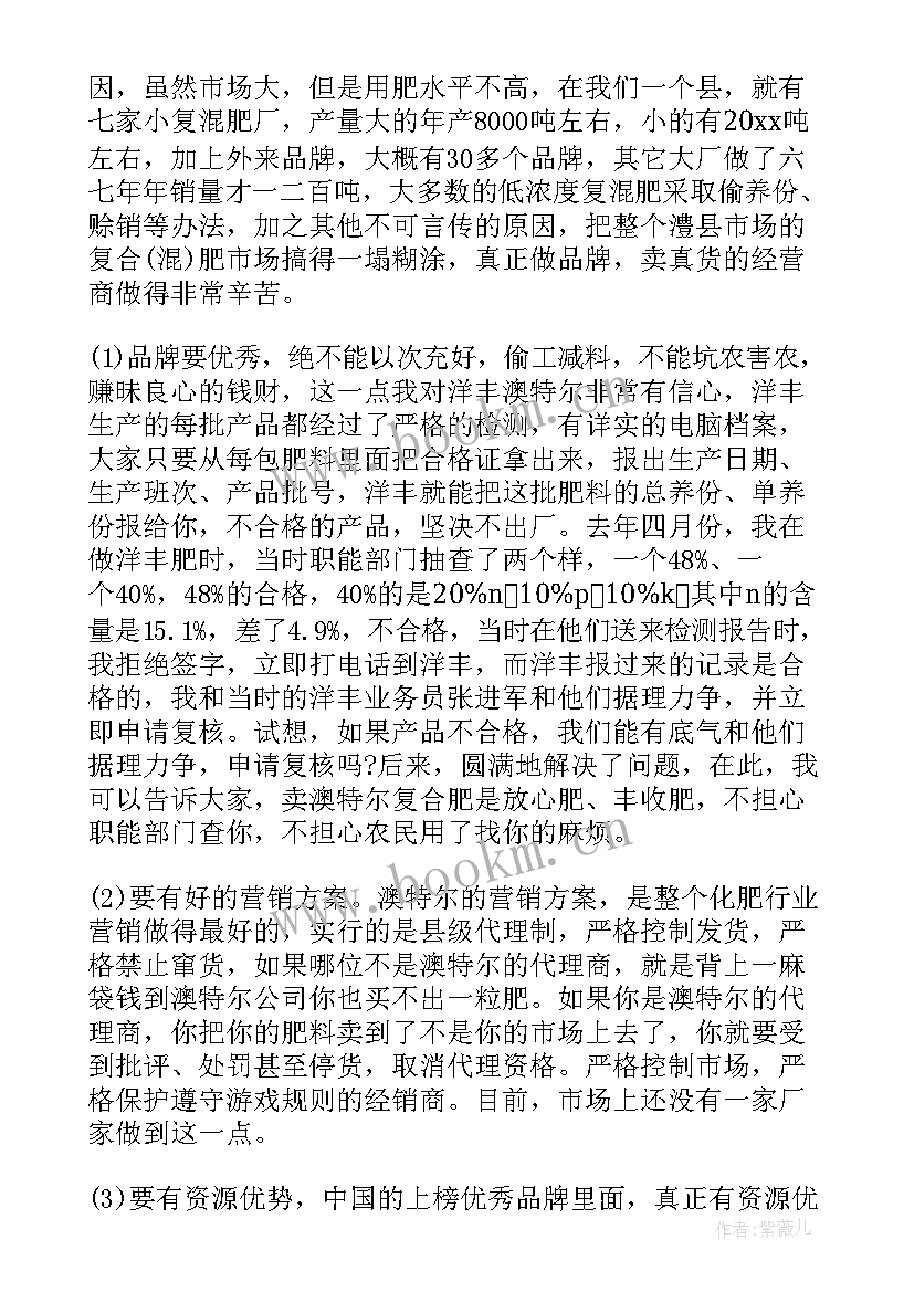 2023年销售内勤的工作总结 销售内勤工作总结(大全9篇)