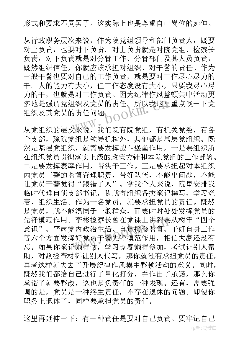 最新教育整顿第三环节心得体会(实用5篇)