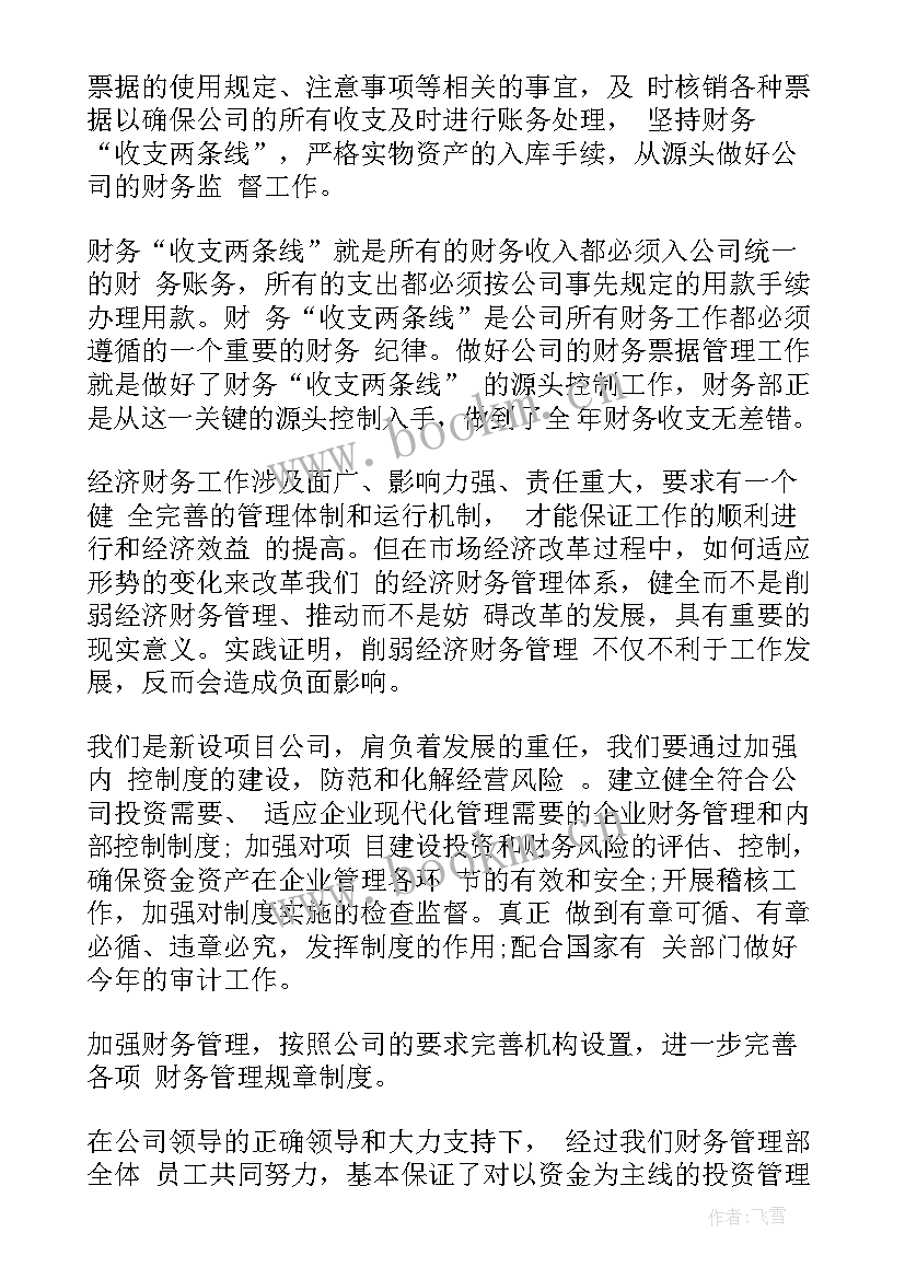  工作总结计划(大全10篇)