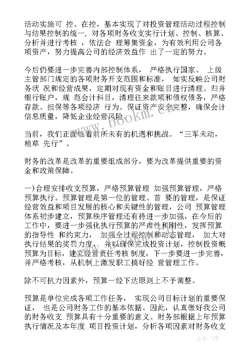  工作总结计划(大全10篇)