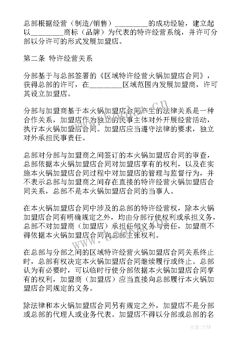 最新营业厅用工合同(优秀7篇)