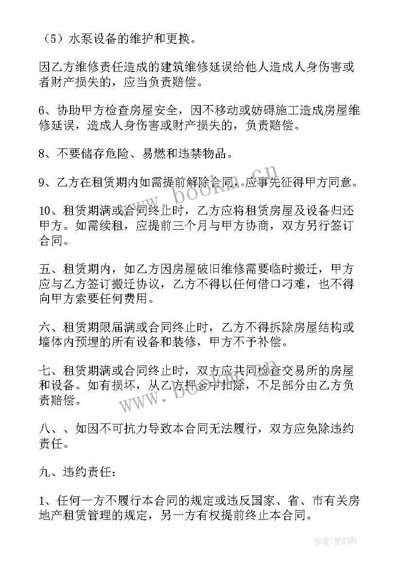 小茶楼租赁合同(优秀8篇)