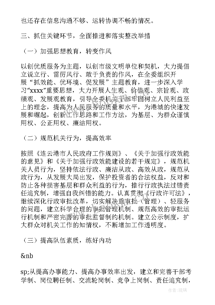 最新法院工作效率 效能建设工作总结(优质5篇)