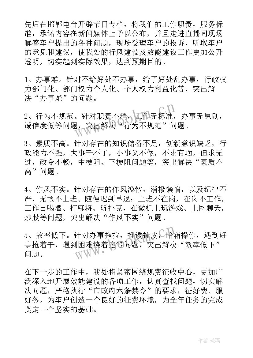 最新法院工作效率 效能建设工作总结(优质5篇)