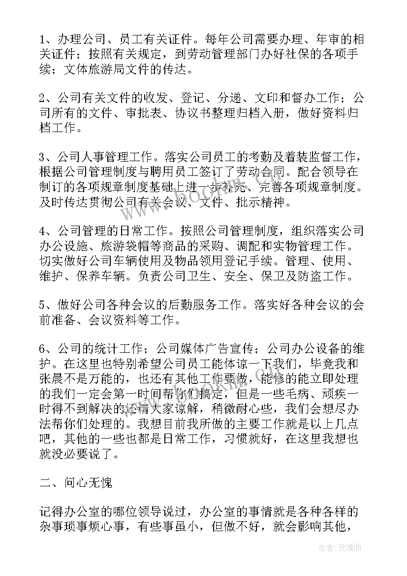 2023年年终工作总结个字(大全9篇)