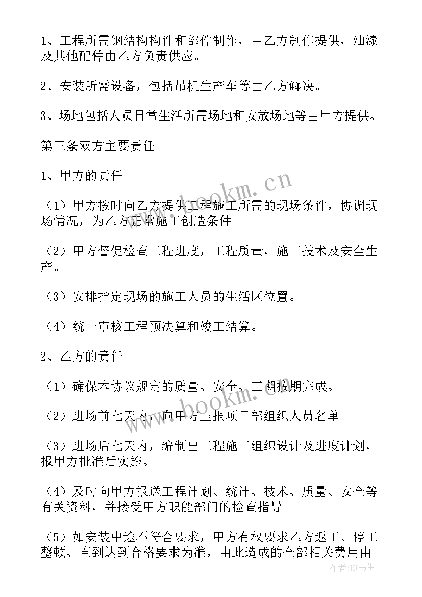 最新燃气公司施工方案(优秀9篇)