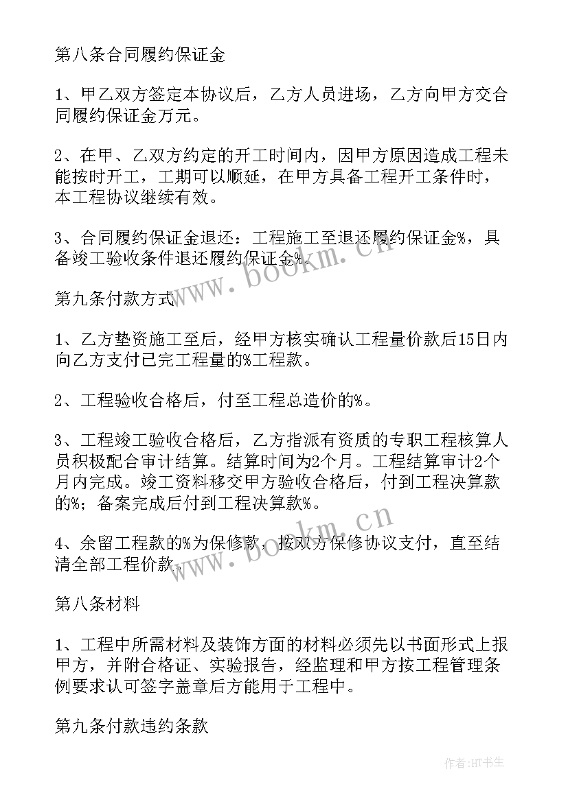 最新燃气公司施工方案(优秀9篇)