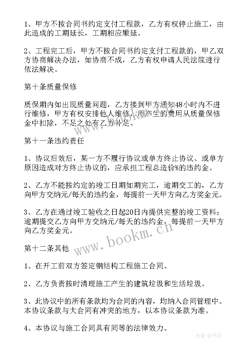 最新燃气公司施工方案(优秀9篇)