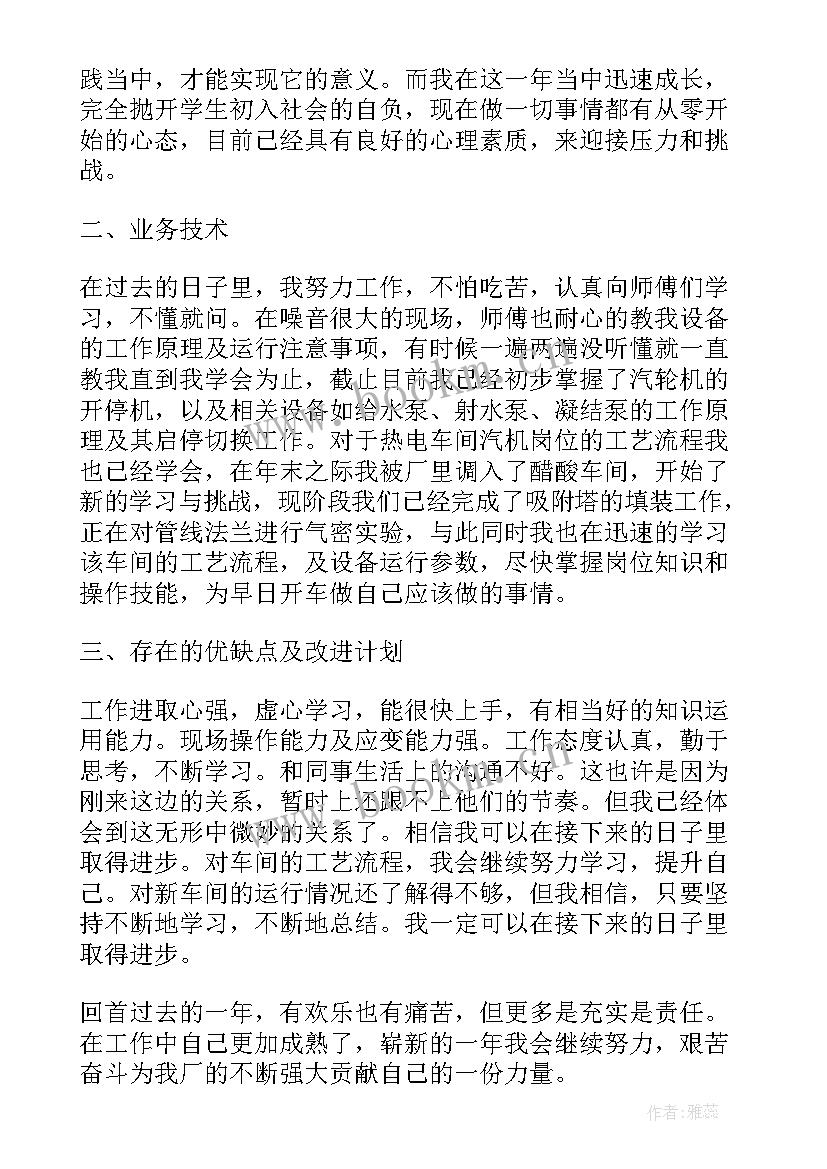 最新食品厂生产车间个人工作总结(大全8篇)