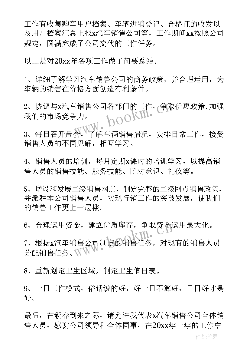 立体工作总结报告(优质10篇)