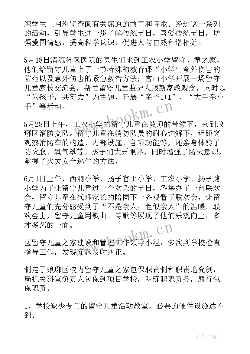 2023年部员工作总结(通用7篇)