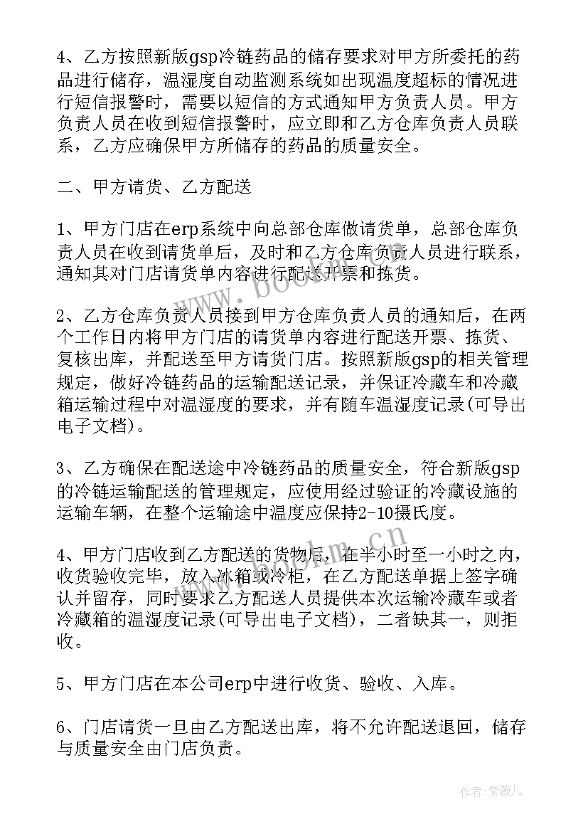 2023年药品运输协议 下载个人运输合同(精选8篇)