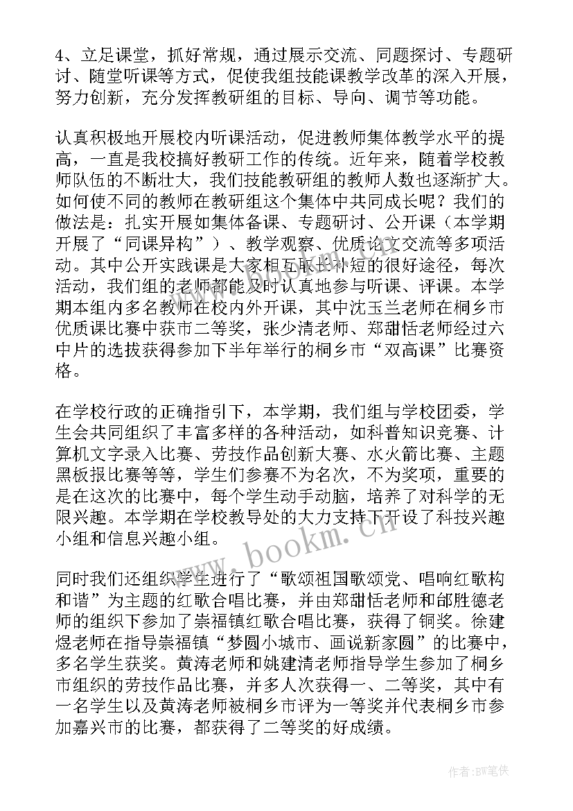 最新个人技能工作总结 技能培训工作总结(通用8篇)