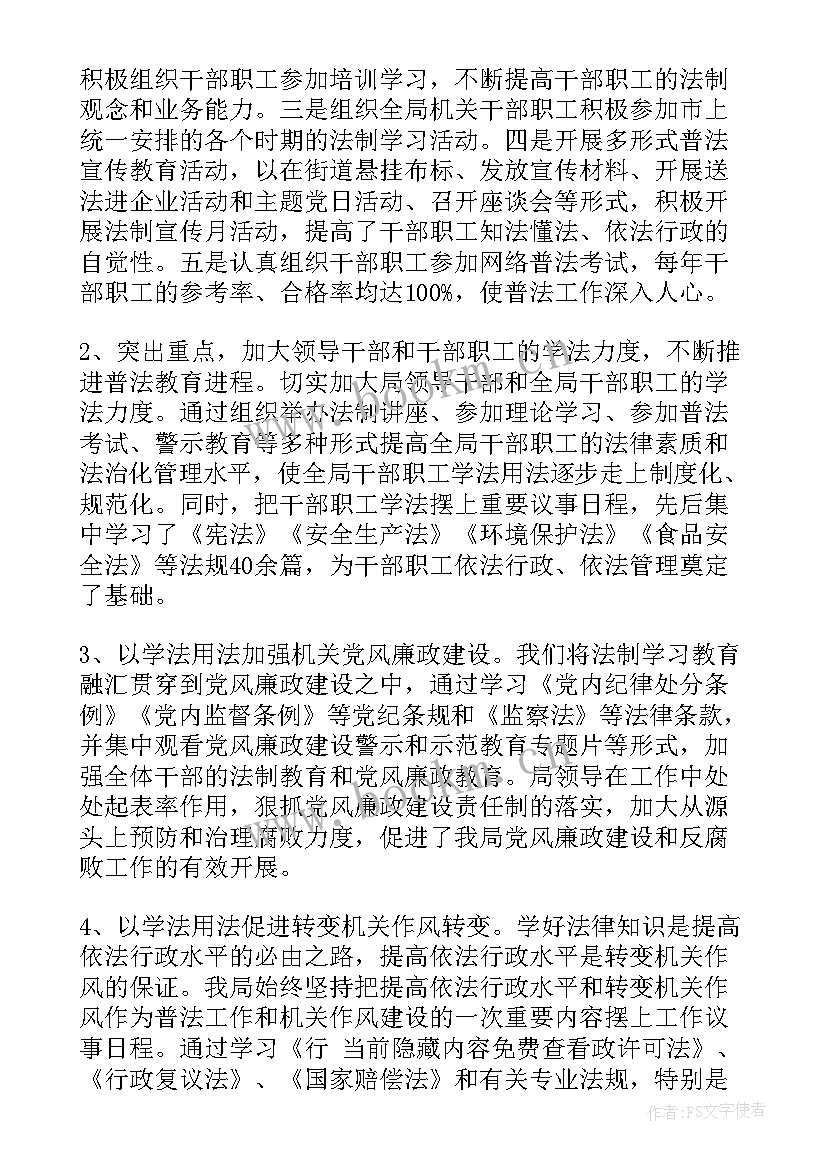 最新妇联七五普法工作总结 七五普法工作总结(模板5篇)