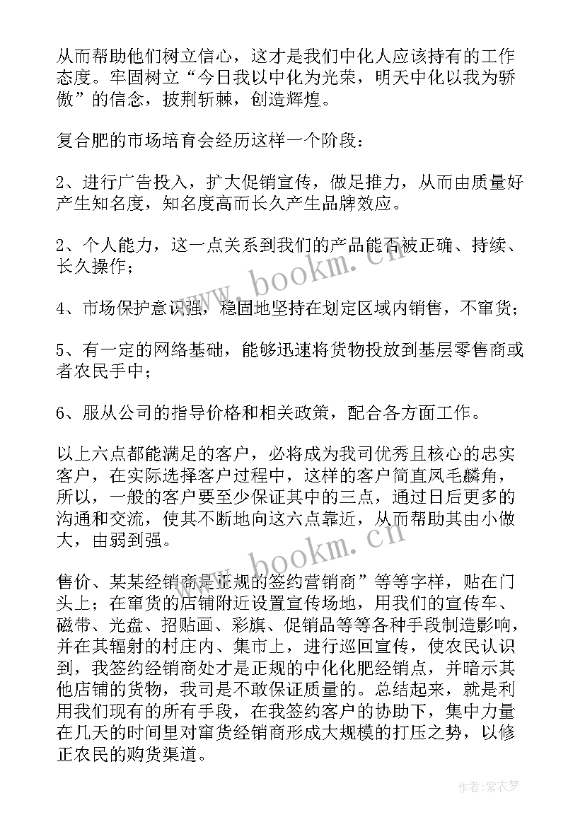 最新销售工作心得总结精简 个人销售工作总结(通用8篇)