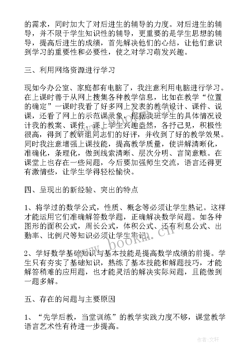 2023年每周工作总结表 财务每周工作总结(优秀7篇)