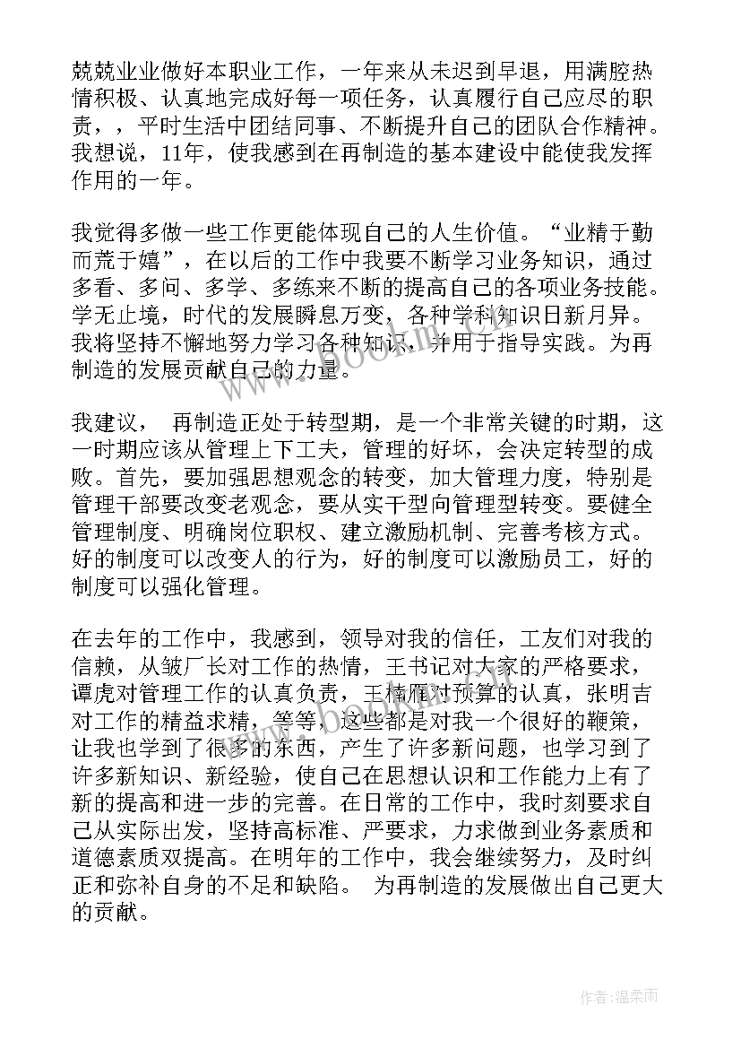 2023年监狱职工年终工作总结 职工年终个人工作总结(模板9篇)