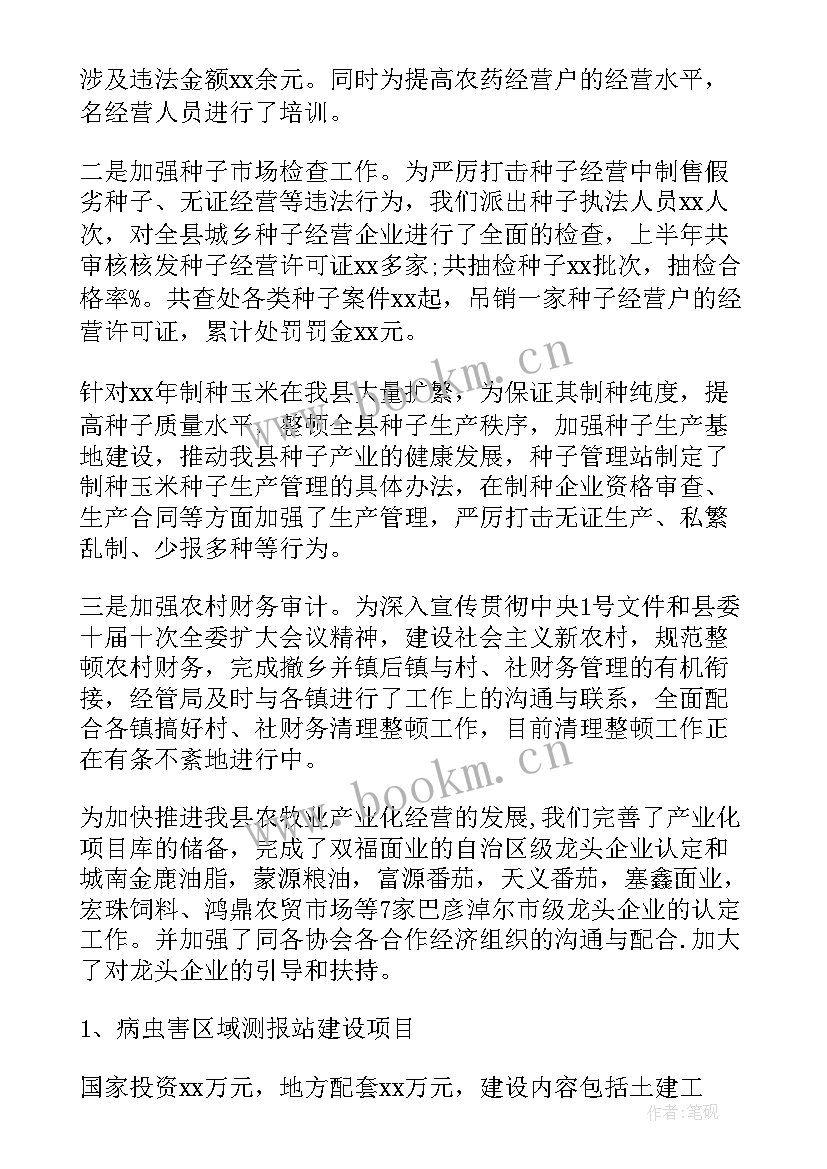 2023年四史乡村振兴 乡村振兴工作总结(优质7篇)