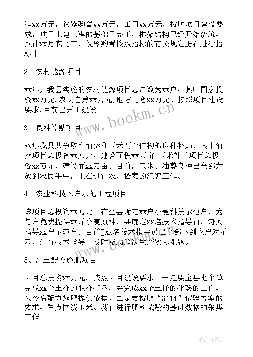 2023年四史乡村振兴 乡村振兴工作总结(优质7篇)