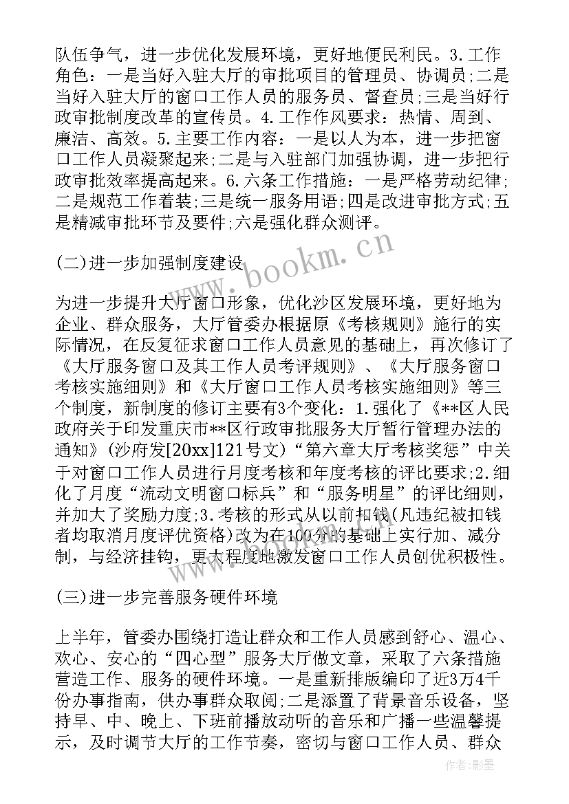 最新民兵服务大厅工作总结报告(优秀5篇)